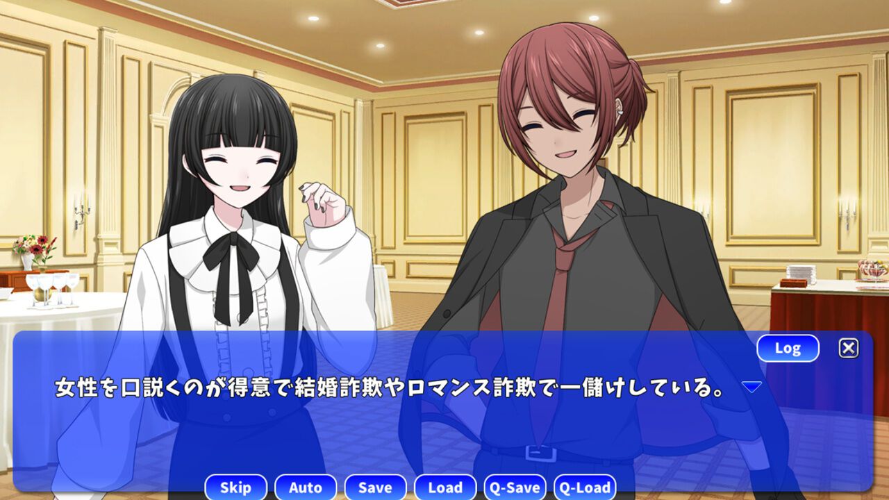 だましてあいして screenshot