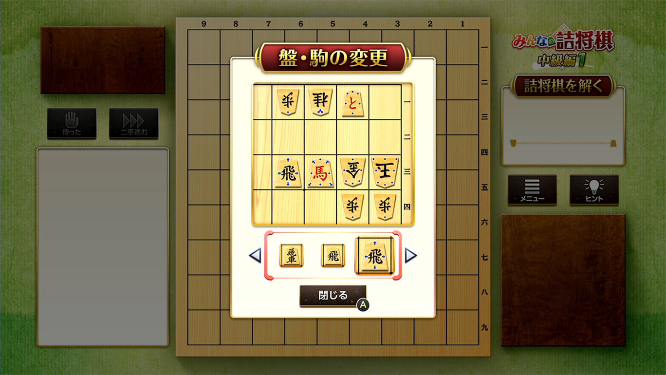 みんなの詰将棋 中級編１ ダウンロード版 My Nintendo Store マイニンテンドーストア