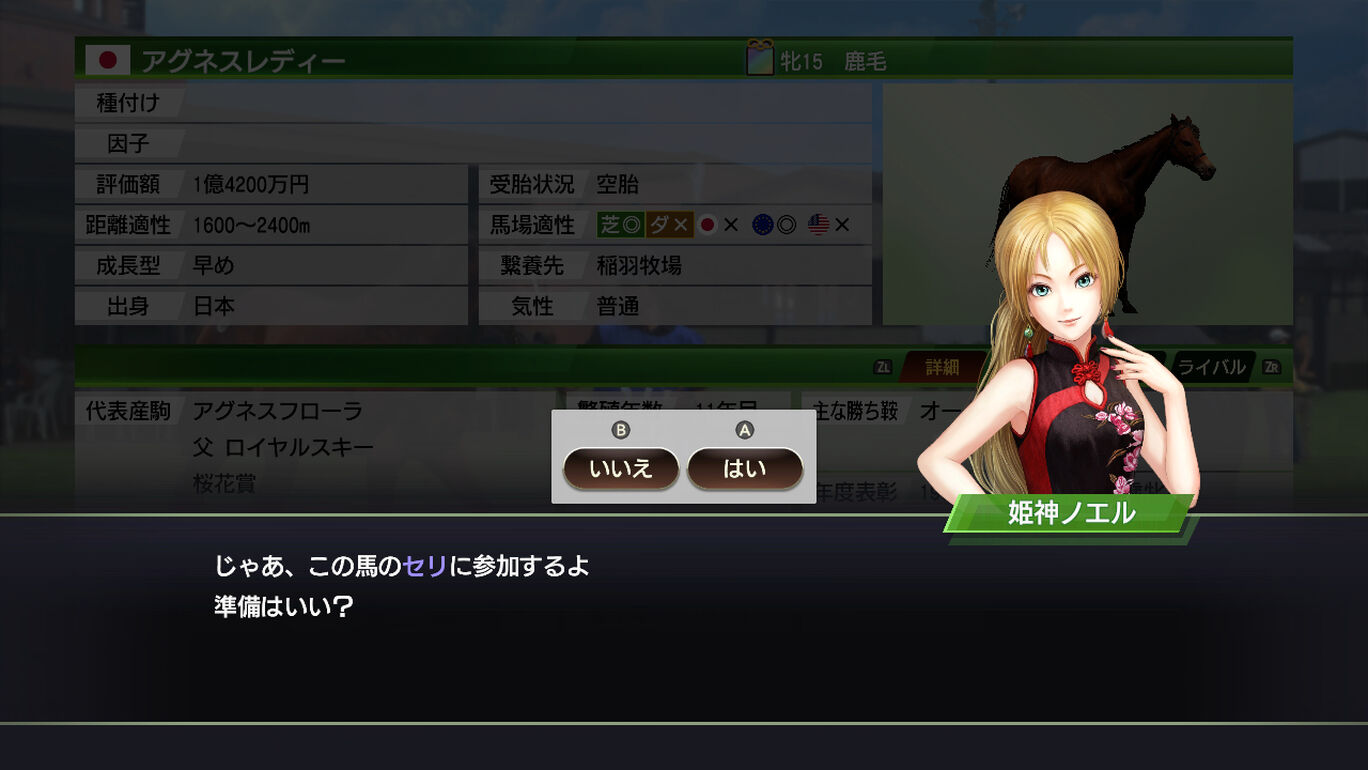 Wp9 新秘書 姫神ノエル衣装コスプレセット１ My Nintendo Store マイニンテンドーストア