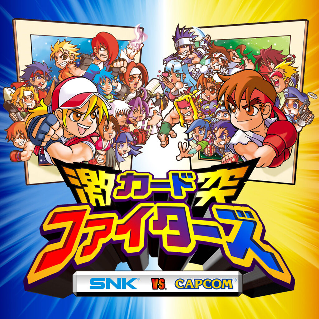 SNK VS. CAPCOM 激突カードファイターズ ダウンロード版 | My Nintendo ...