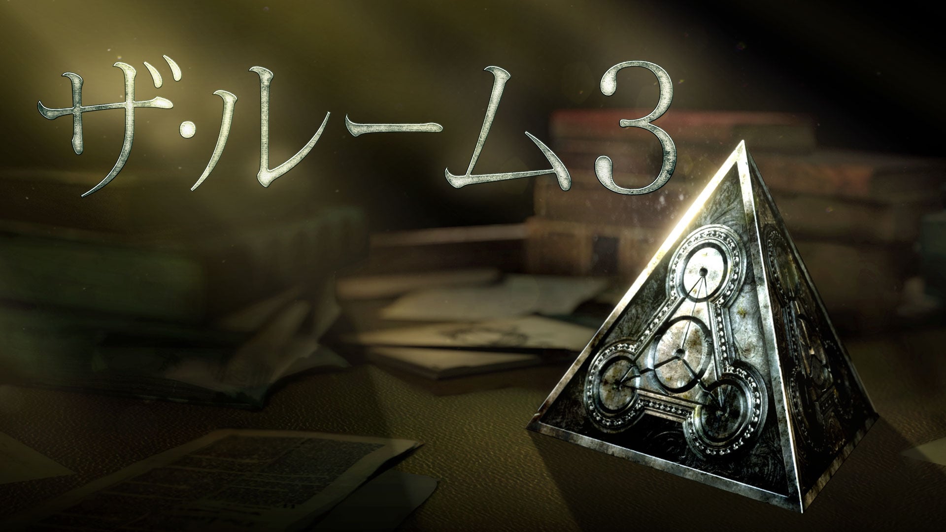 The Room Three (ザ・ルーム3)