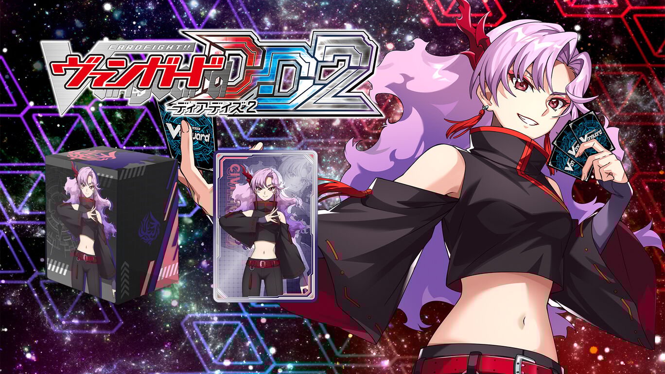 カードファイト!! ヴァンガード DD2:キャラクターセット07「シヴィルト(ナオ)」