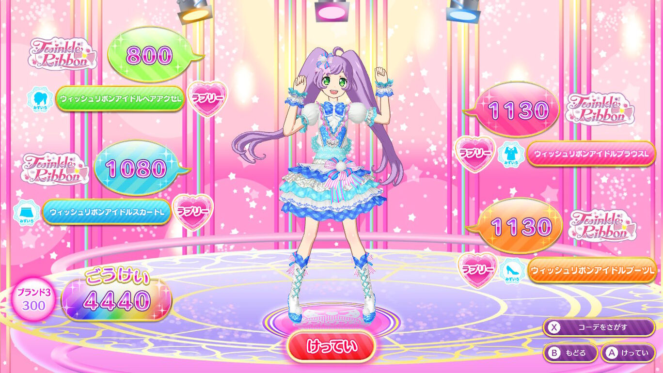 Nintendo Switch プリパラ オールアイドルパーフェクトステージ らぁらセット My Nintendo Store マイニンテンドーストア
