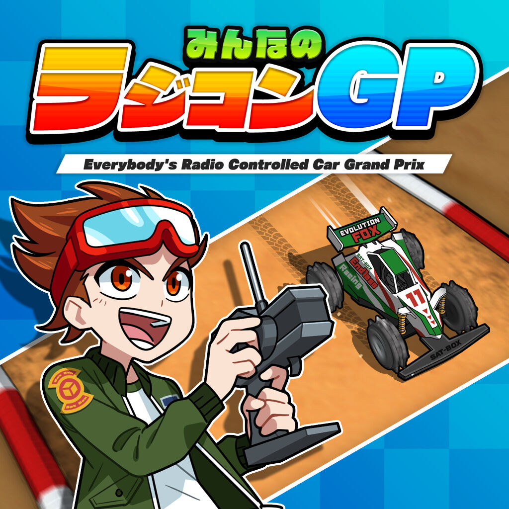 みんなのラジコンGP ダウンロード版 | My Nintendo Store（マイ