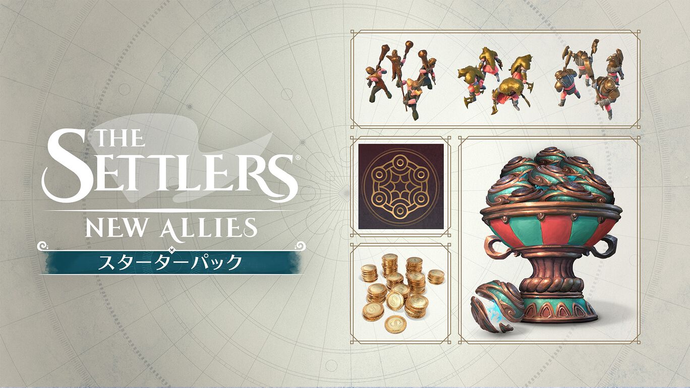 『セトラーズ：新たな仲間たち』スターターパック