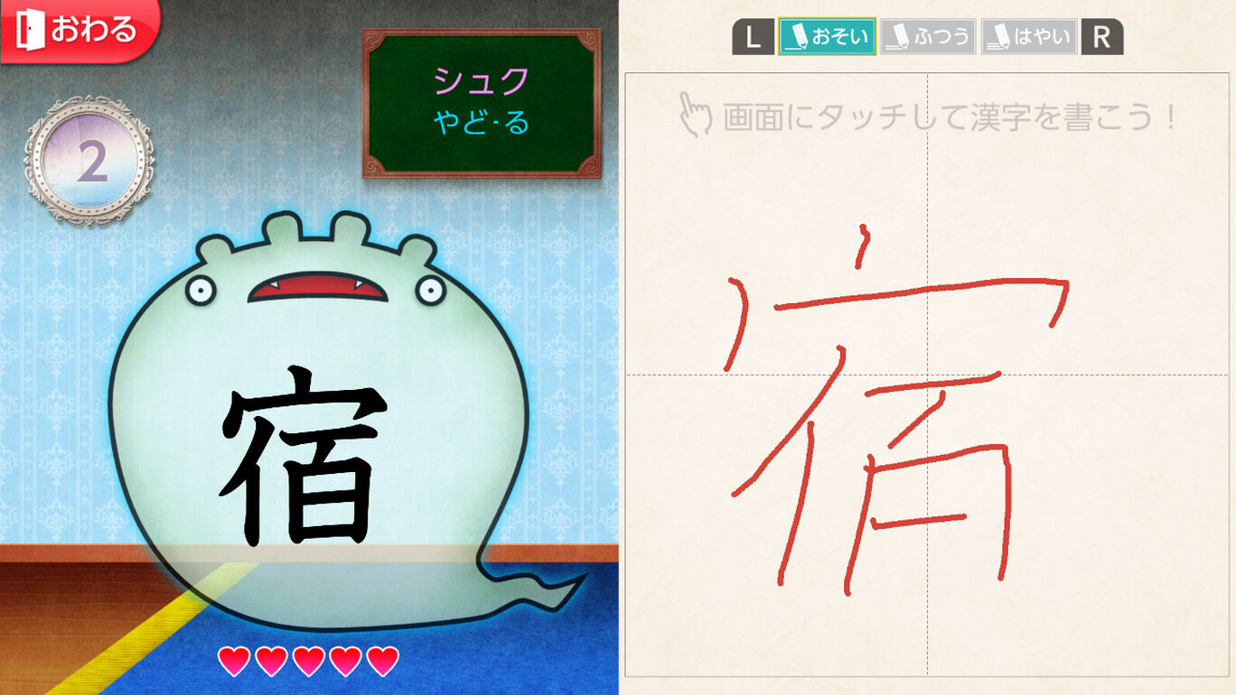 グレコからの挑戦状 漢字の館とオバケたち 小学３年生 ダウンロード版 My Nintendo Store マイニンテンドーストア