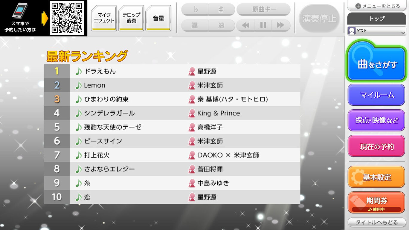 カラオケjoysound For Nintendo Switch ダウンロード版 My Nintendo Store マイニンテンドーストア