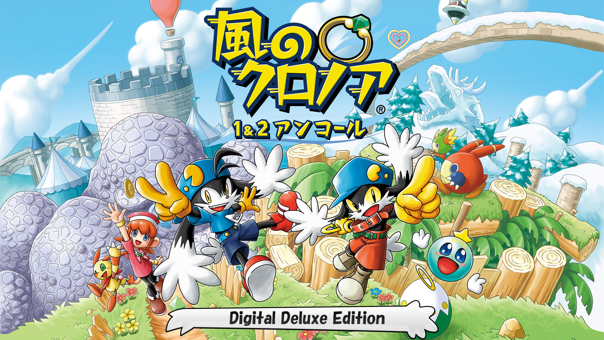 風のクロノア １＆２アンコール Digital Deluxe Edition ダウンロード 