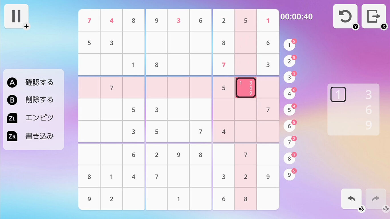 Sudoku Universe スウドク ユニバース ダウンロード版 My Nintendo Store マイニンテンドーストア