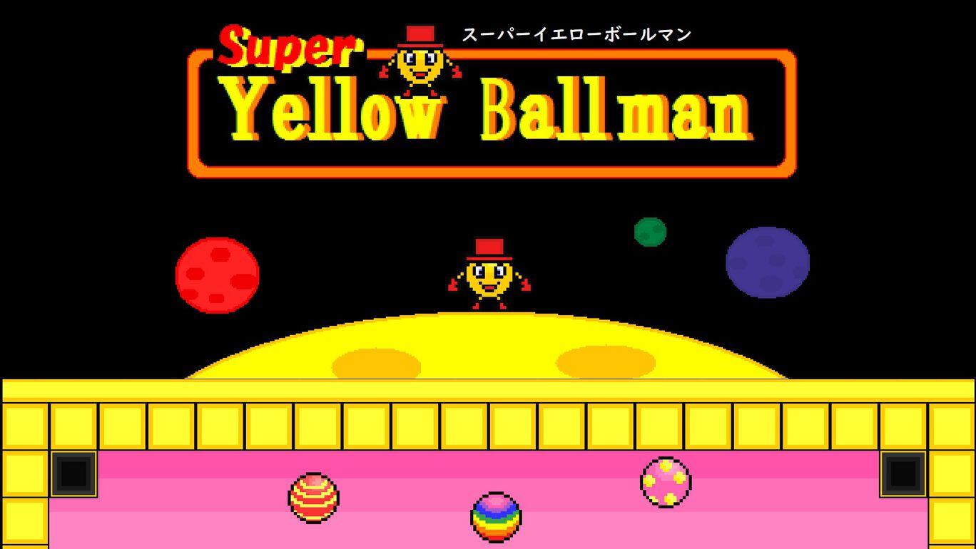 スーパーイエローボールマン