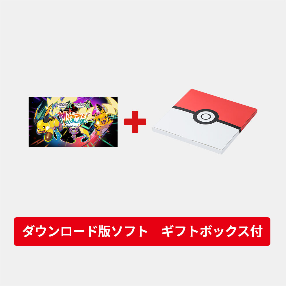 【ギフトセット】Pokémon LEGENDS Z-A M次元ラッシュ ダウンロード版