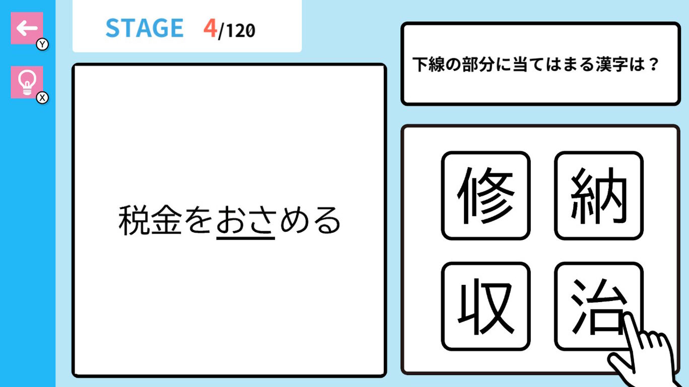 おくだけドリル 小学6年生漢字ーパズルで楽しく国語マスター学習勉強教養ゲームー