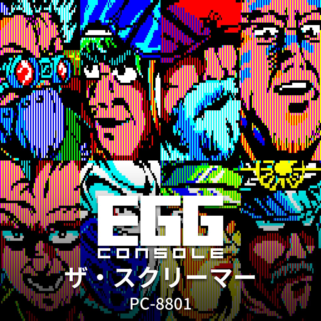 EGGコンソール ザナドゥ シナリオII PC-8801mkIISR | Nintendo Store