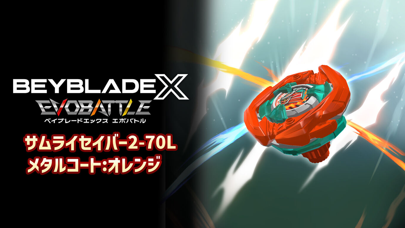 サムライセイバー2-70L メタルコート:オレンジ