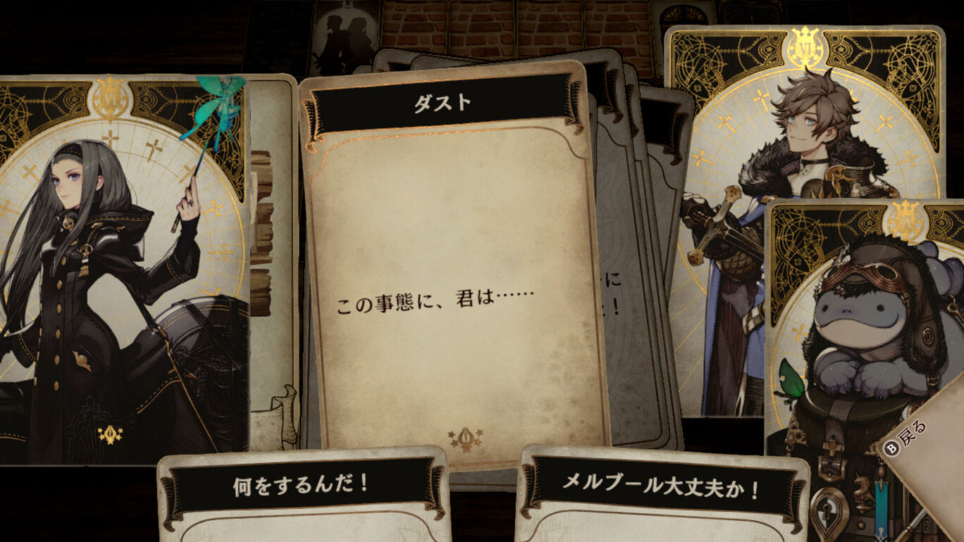 Voice Of Cards ドラゴンの島 ダウンロード版 My Nintendo Store マイニンテンドーストア