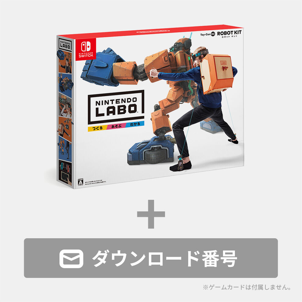 Nintendo Labo Toy-Con 02: Robot Kit（ロボット キット 
