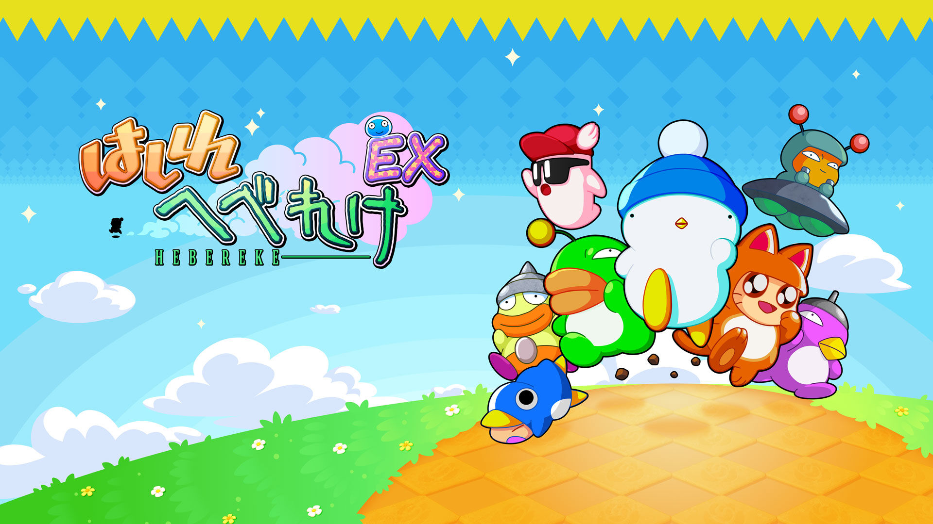【起動確認済】 はしれ へべれけ / SUNSOFT / Nintendo 任天堂 スーパーファミコン ソフト 【箱・説明書・ハガキ付】 はしれへべれけEX Nintendo | サンソフトの傑作レースアクションが令和に大復活 ゲオ公式通販サイト&frasl;ゲオオンラインストア新品はしれへべれけＥＸ Switch