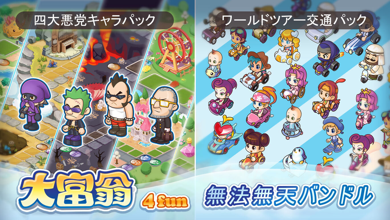 無法無天バンドル