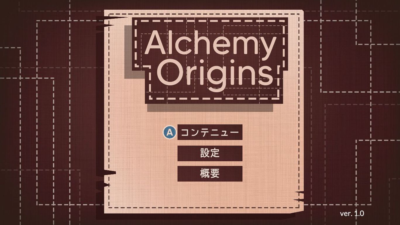 錬金術の達人：オリジン(Alchemy: Origins)