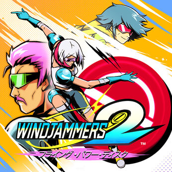 Windjammers 2 - フライング・パワー・ディスク