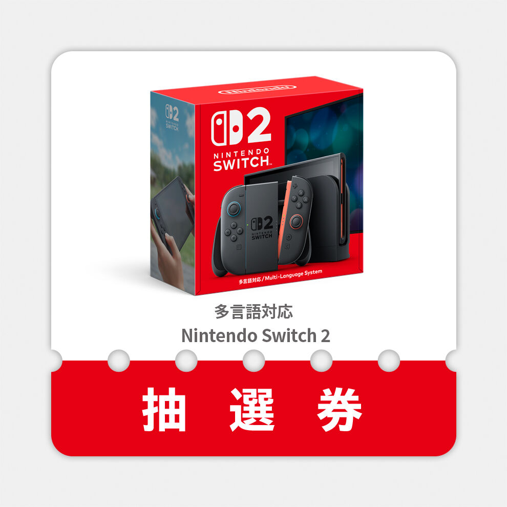 新品未開封 ニンテンドースイッチ2 多言語対応版多言語版