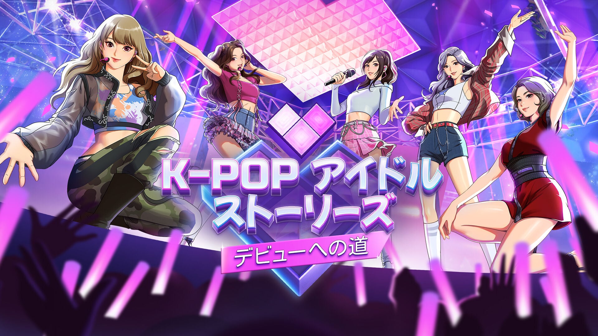 K-pop アイドルストーリーズ:デビューへの道