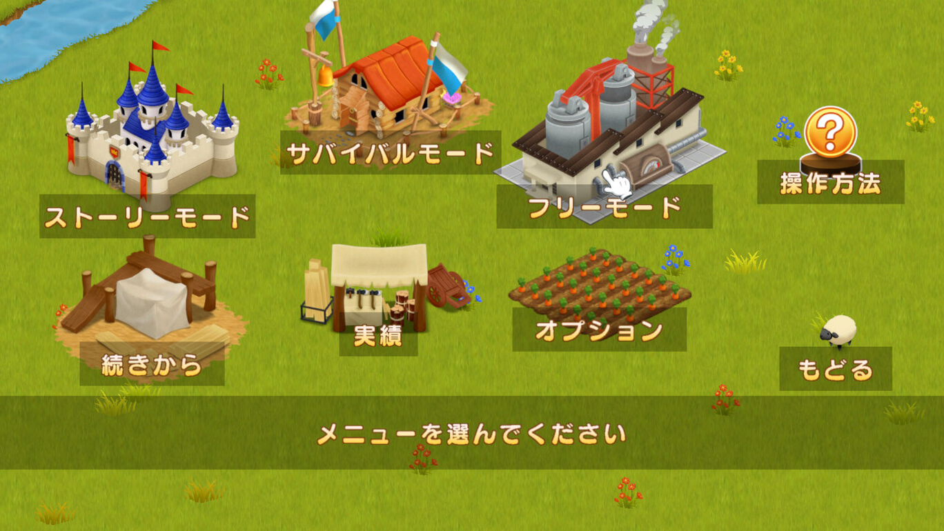 新大開拓時代 街をつくろう ダウンロード版 My Nintendo Store マイニンテンドーストア