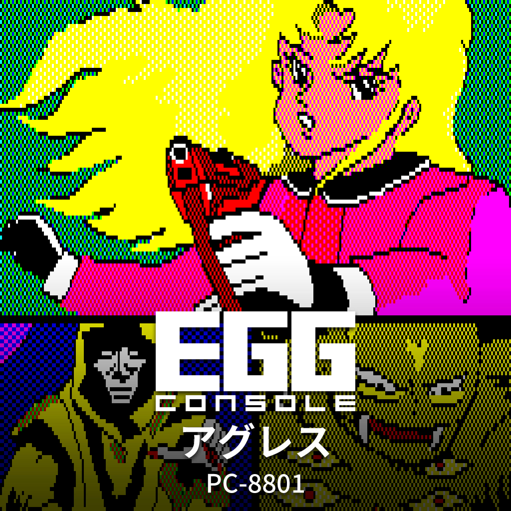 EGGコンソール ザナドゥ PC-8801mkIISR | Nintendo Store