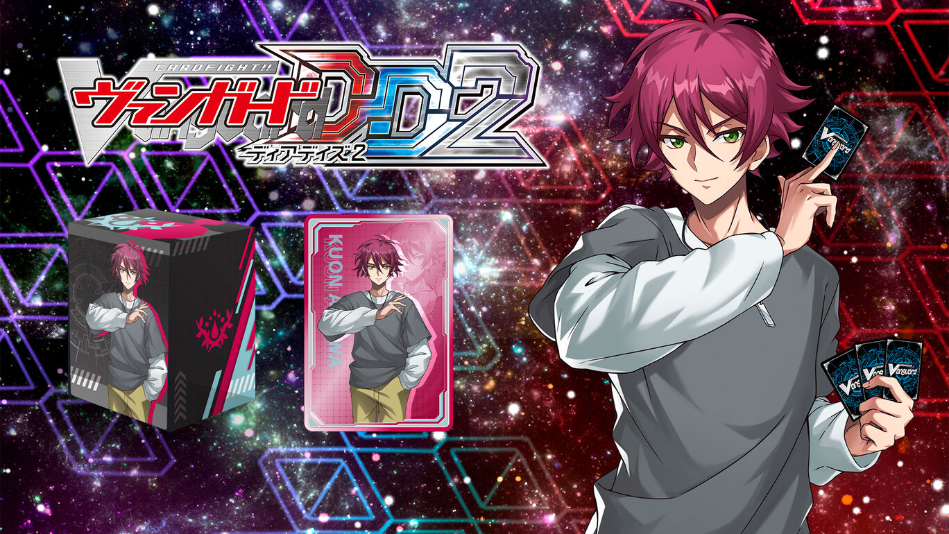 カードファイト!! ヴァンガード DD2:キャラクターセット05「藍川クオン」