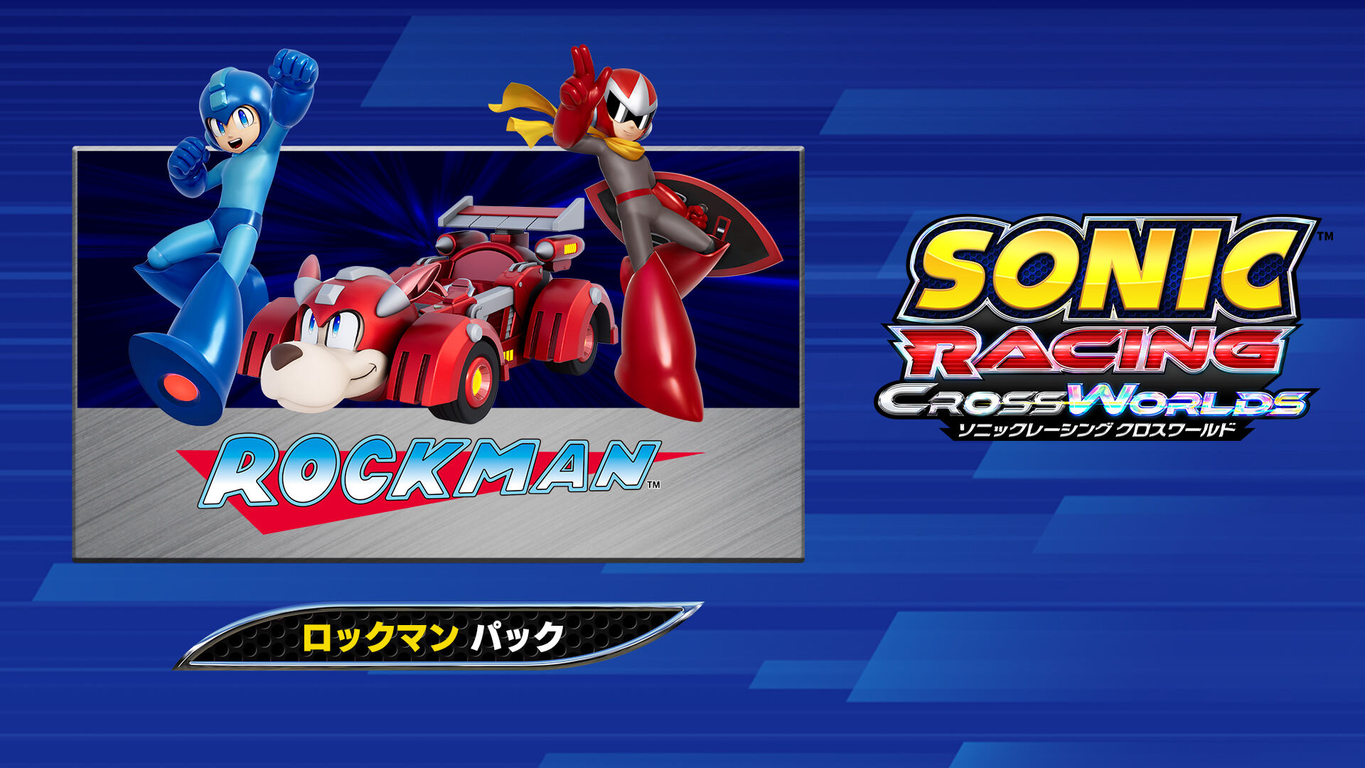 ソニックレーシング クロスワールド:デジタルデラックスエディション ソニックレーシング クロスワールド:デジタルデラックスエディション