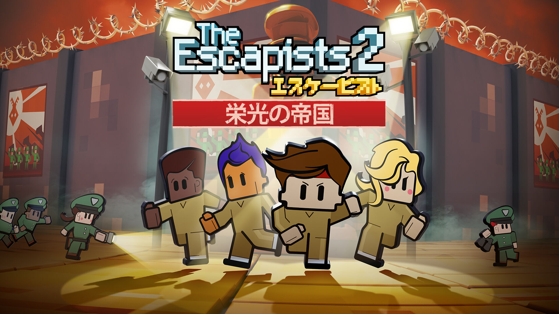 The Escapists 2 コンプリートエディション ダウンロード版 | My