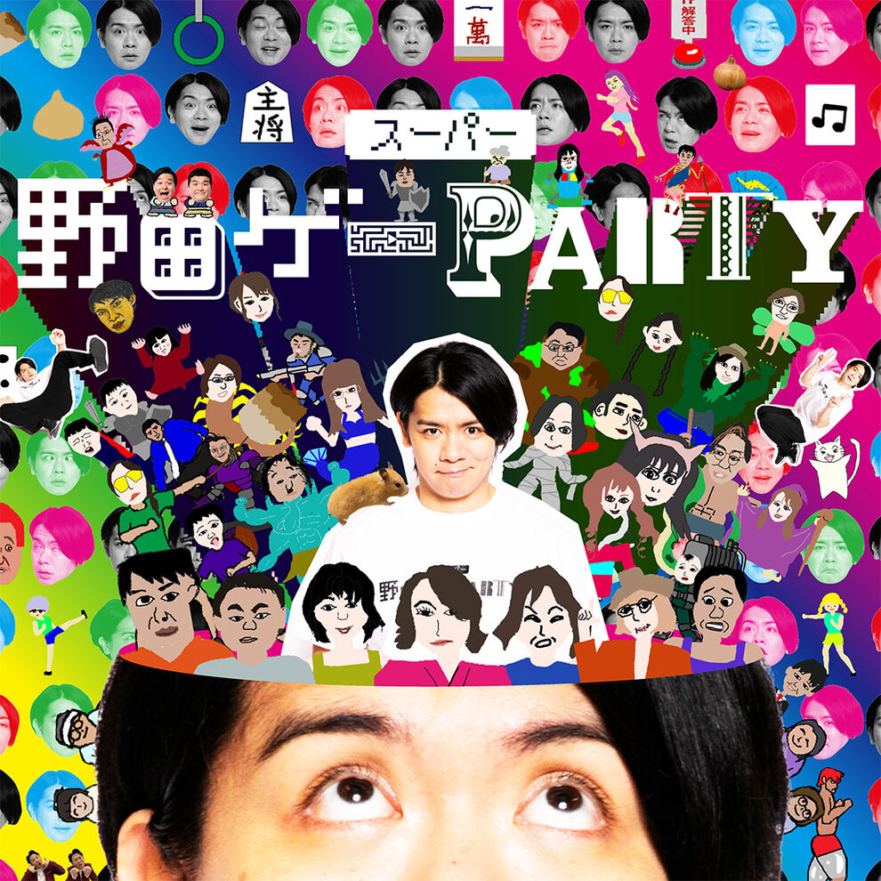 スーパー野田ゲーparty ダウンロード版 My Nintendo Store マイニンテンドーストア スーパー野田ゲーparty ダウンロード版 My Nintendo Store マイニンテンドーストア