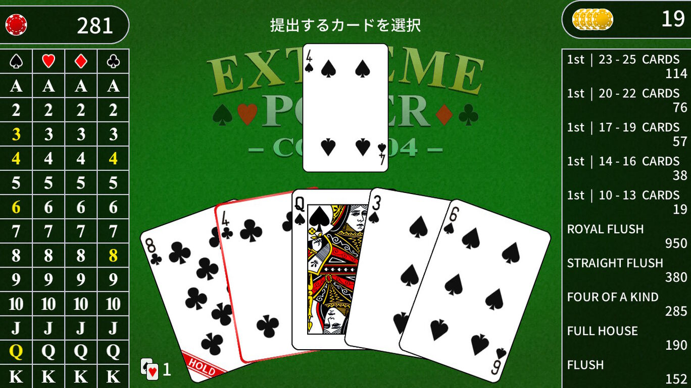 EXTREME POKER