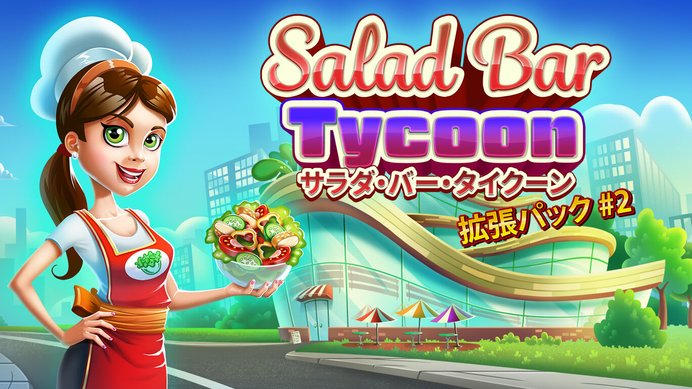 Salad Bar Tycoon 拡張パック 2