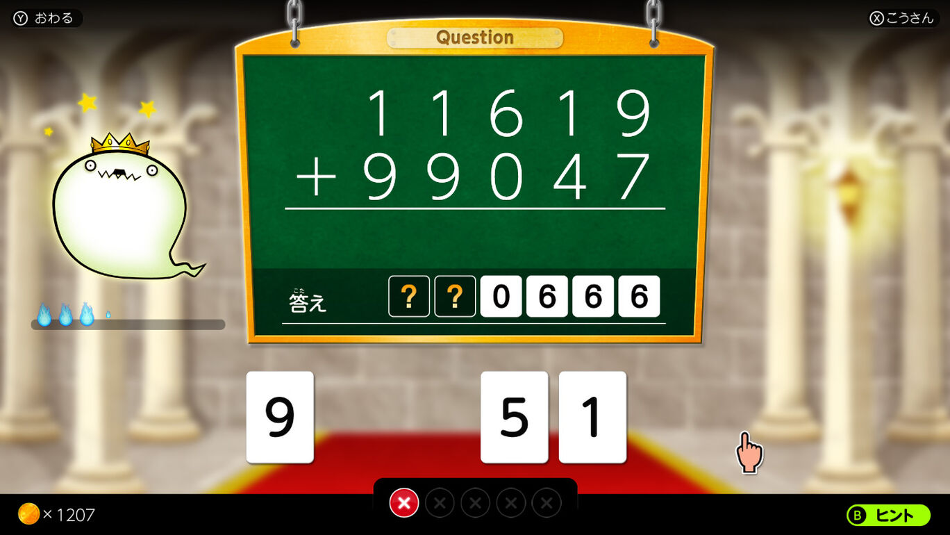 グレコからの挑戦状 計算の城とオバケたち たし算 ダウンロード版 My Nintendo Store マイニンテンドーストア