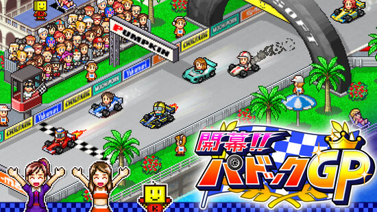 開幕!!パドックGP