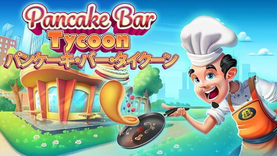 Pancake Bar Tycoon - パンケーキ・バー・タイクーン