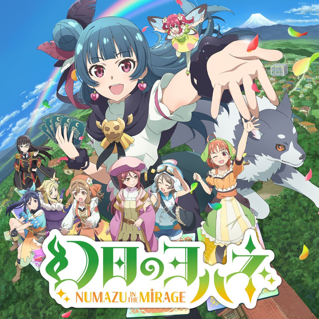幻日のヨハネ - NUMAZU in the MIRAGE - ダウンロード版 | My Nintendo 