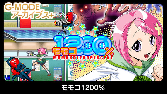 G-MODEアーカイブス+ モモコ1200%