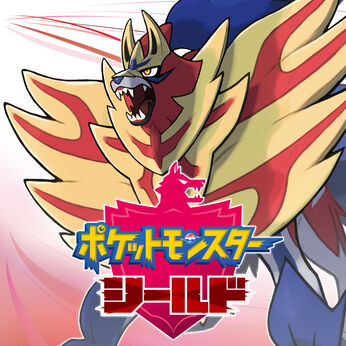 ポケットモンスター ソード シールド ダブルパック ダブルパック限定特典 ヨーギラスとジャラコとの特別なマックスレイドバトルができるシリアルコード2種 パッケージ版 My Nintendo Store マイニンテンドーストア