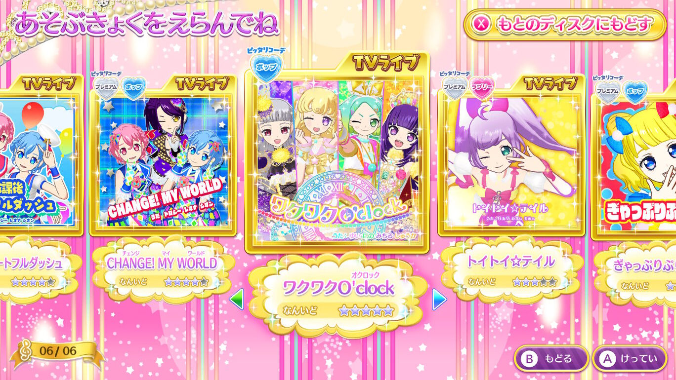 Nintendo Switch プリパラ オールアイドルパーフェクトステージ 追加曲 ワクワクo Clock うた ゆい にの みちる しゅうか My Nintendo Store マイニンテンドーストア