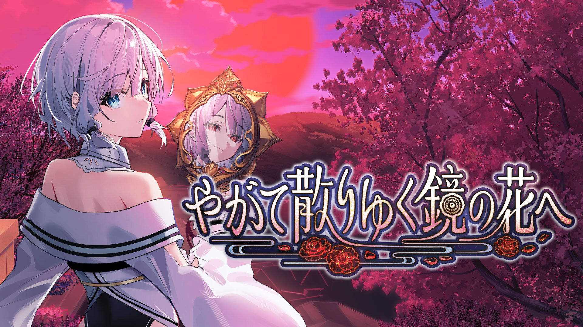 Hiten DX版 散りゆく花のように やがて散りゆく鏡の花へ | My Nintendo Store（マイニンテンドーストア）