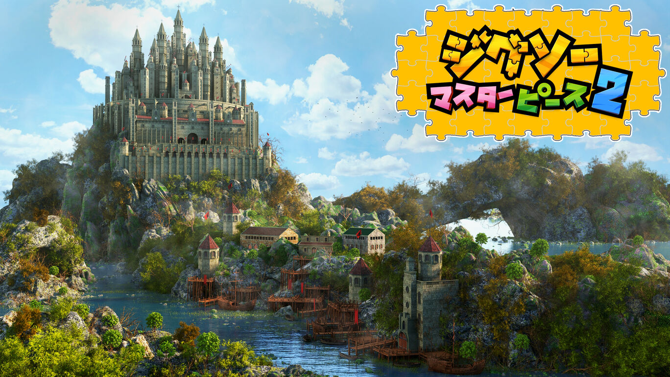 デジタルキャンバス 4 ～幻想の光と影の旅～