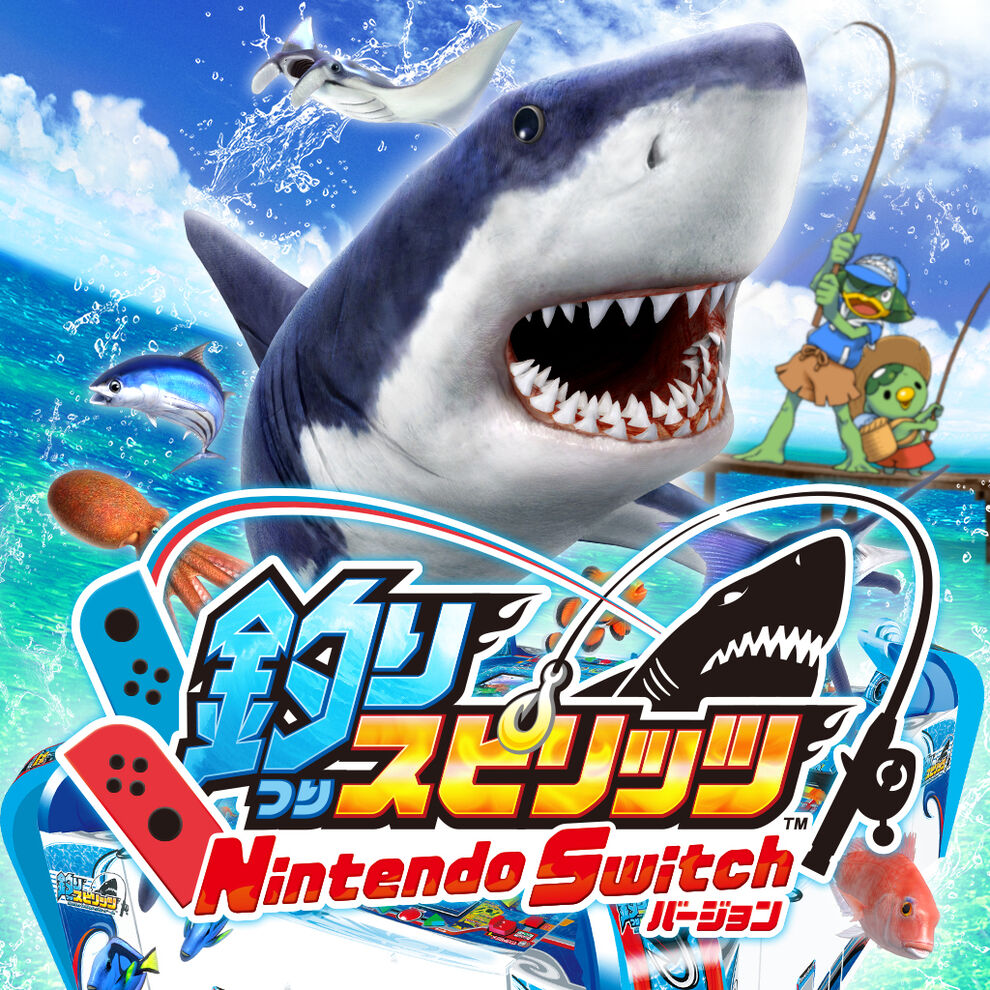 釣りスピリッツ Nintendo Switchバージョン ダウンロード版 My Nintendo Store マイニンテンドーストア