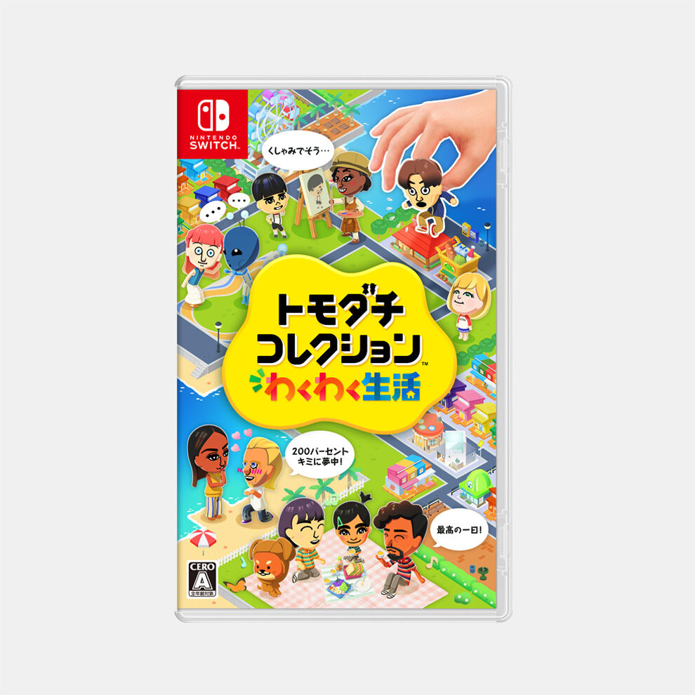 トモダチコレクション わくわく生活 | My Nintendo Store（マイ