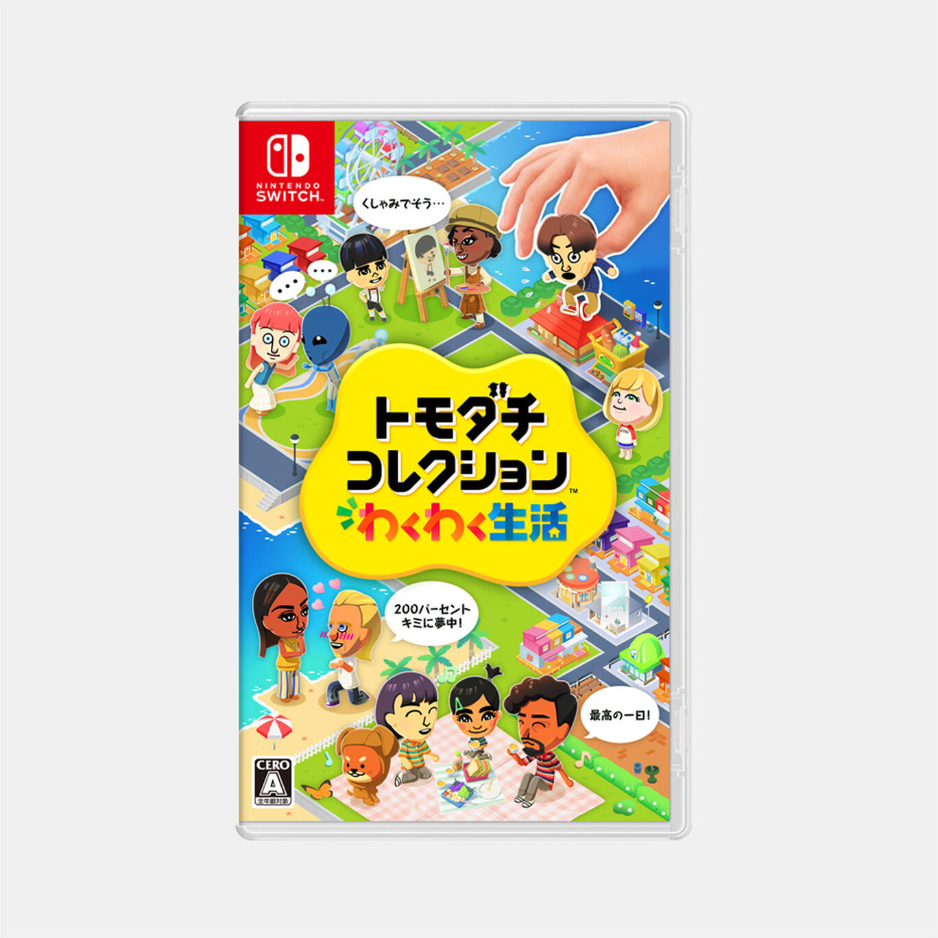 トモダチコレクション わくわく生活 | Nintendo Store
