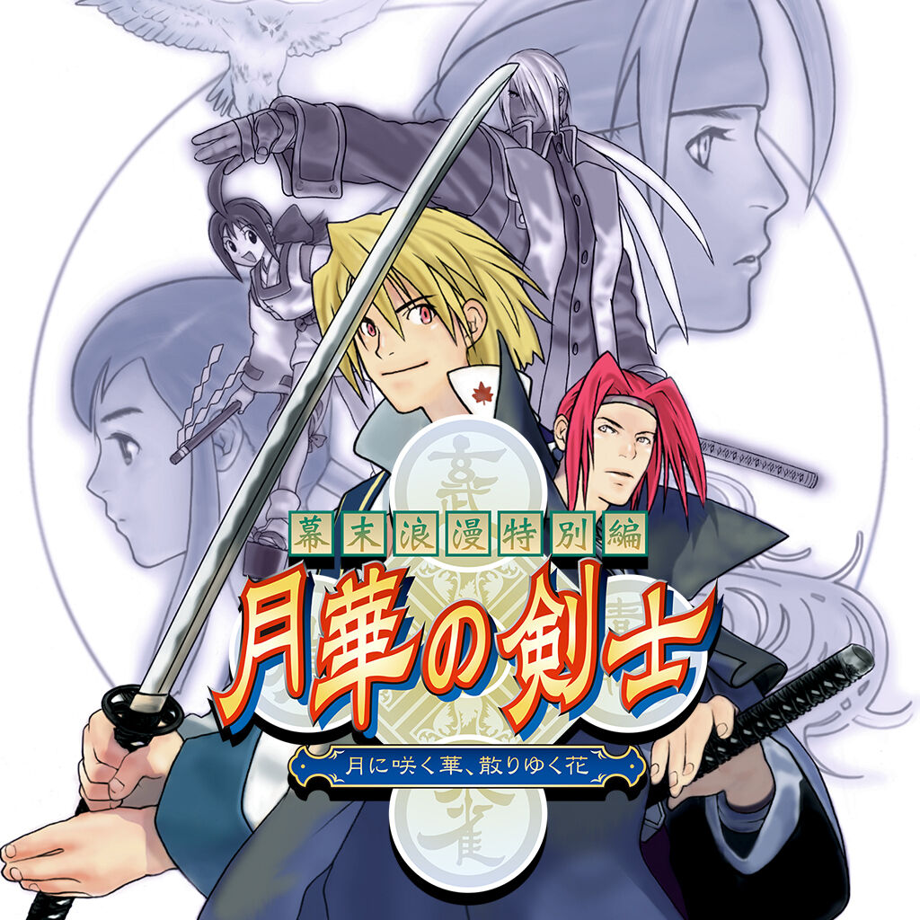 高質で安価 月下の剣士2 家庭用ゲームソフト Www Smithsfalls Ca