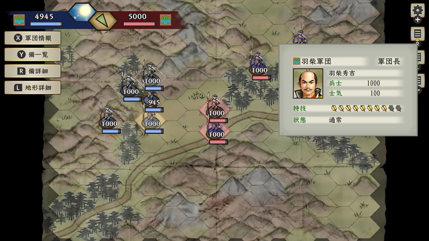 太閤立志伝 Dx ダウンロード版 My Nintendo Store マイニンテンドーストア