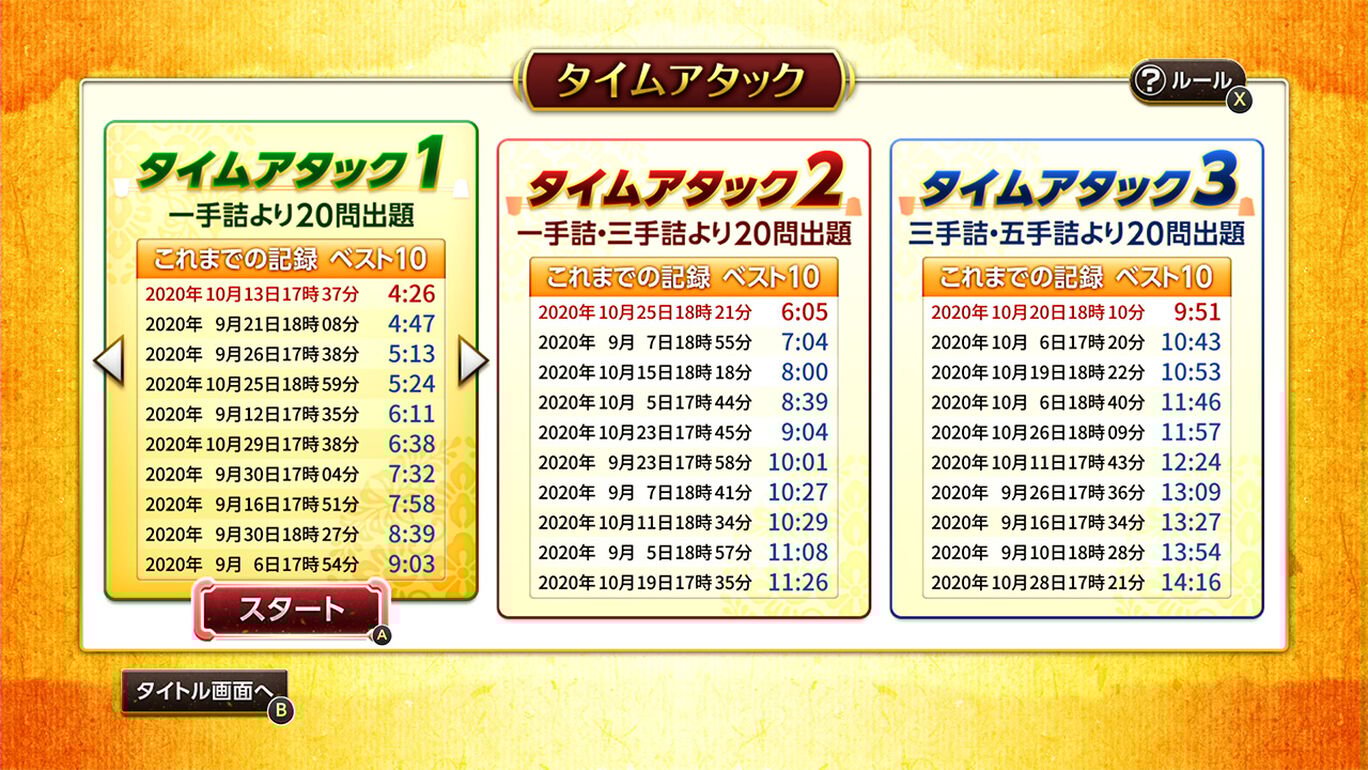 みんなの詰将棋 入門編 ダウンロード版 My Nintendo Store マイニンテンドーストア