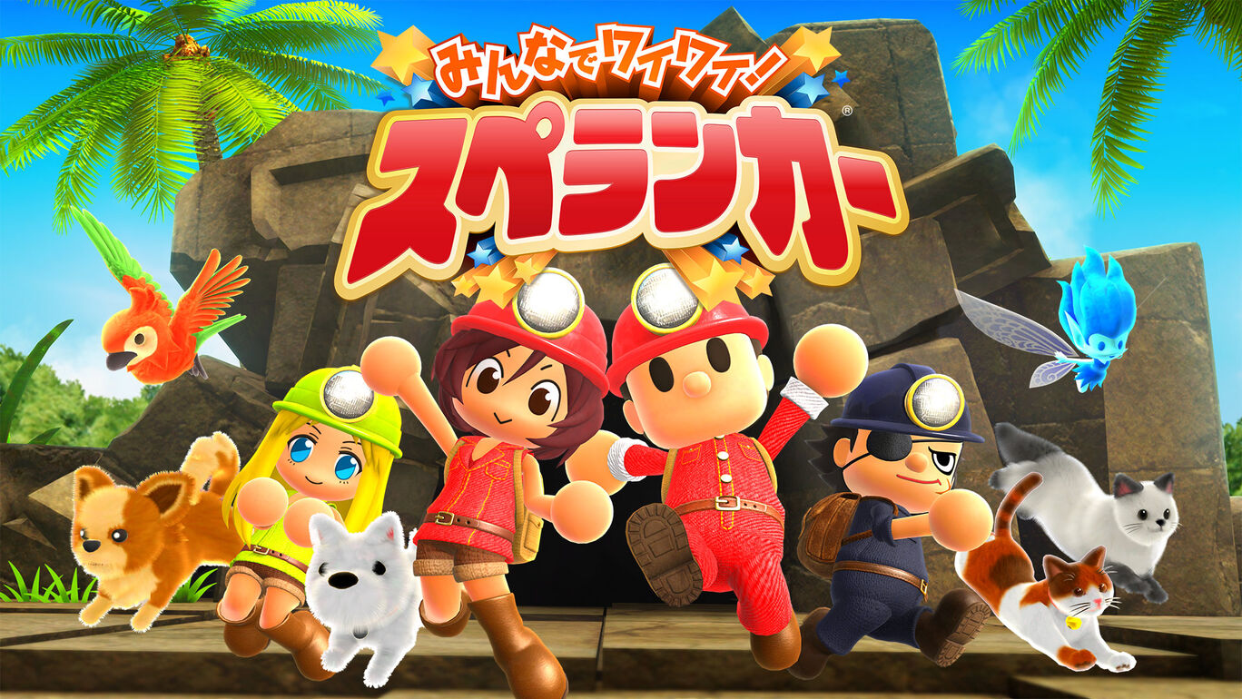 みんなでワイワイ スペランカー ダウンロード版 My Nintendo Store マイニンテンドーストア みんなでワイワイ スペランカー ダウンロード版 My Nintendo Store マイニンテンドーストア